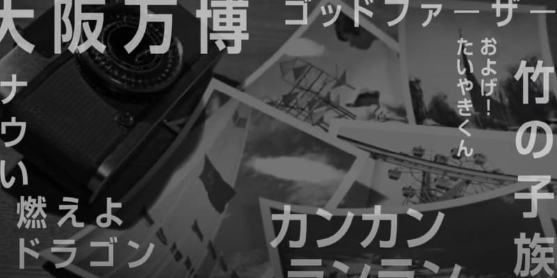 50周年動画｜株式会社ヤクルト本社