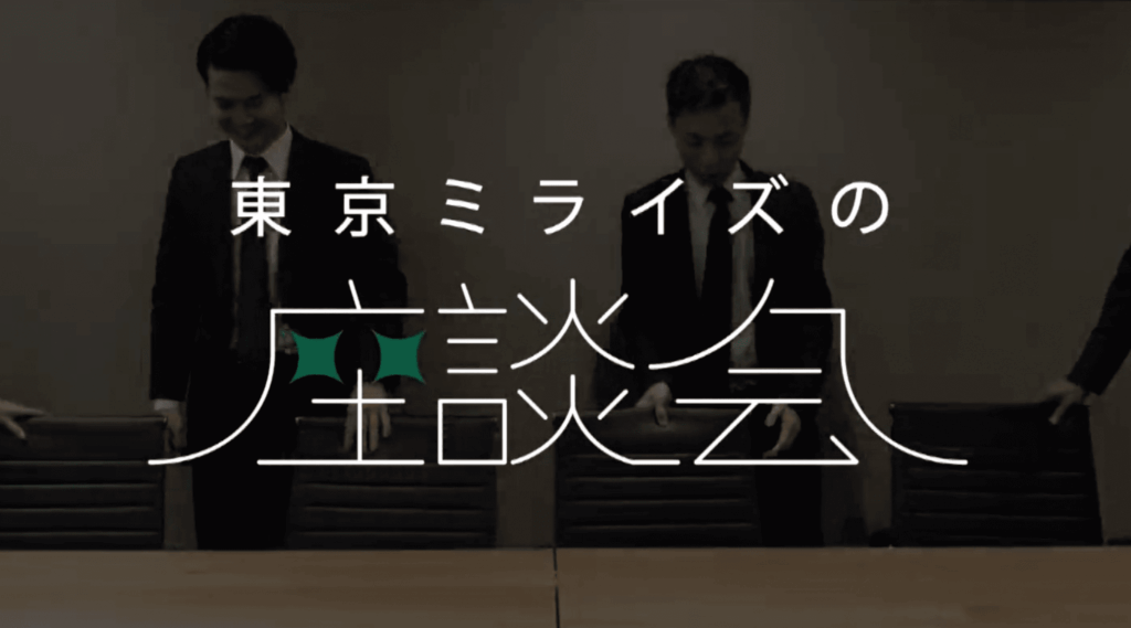 採用動画 制作実績50